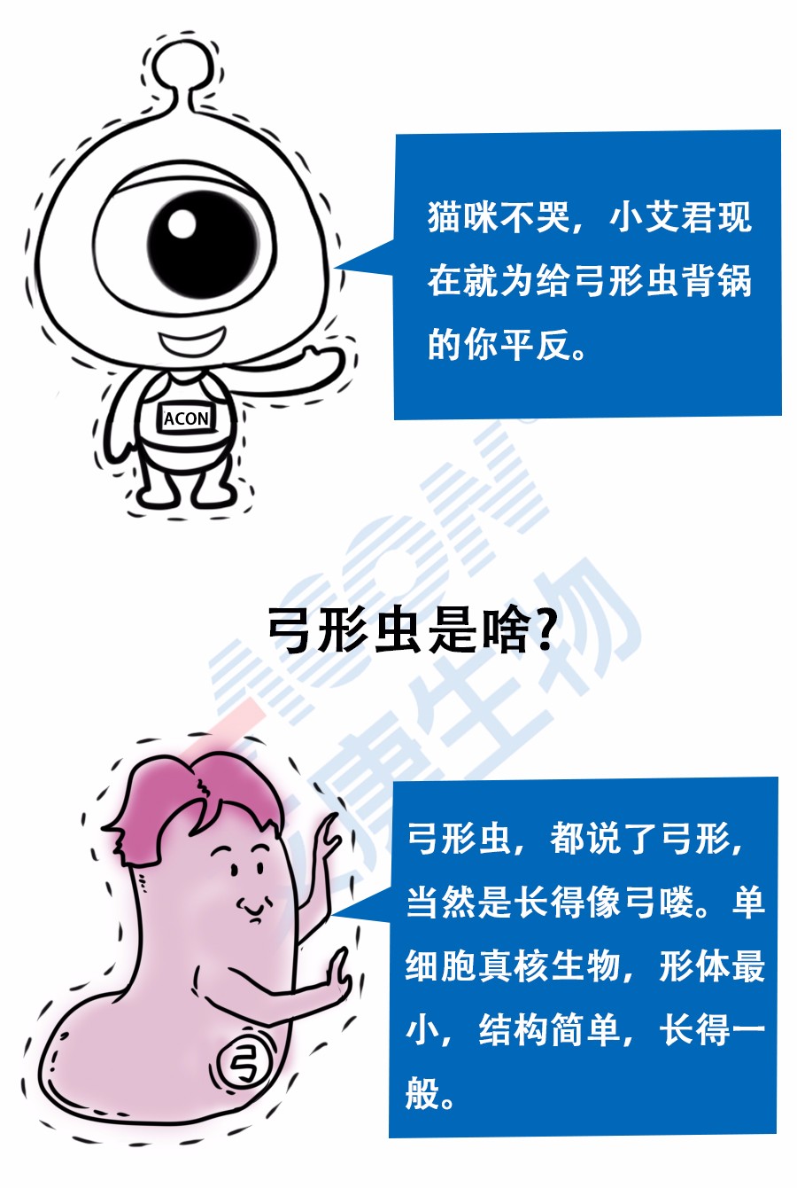 “艾”漫畫 | 拿出瘋搶優(yōu)衣庫的勁頭鏟個屎，你會發(fā)現(xiàn)……