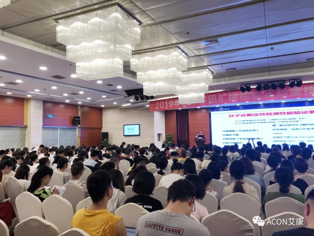 艾康新聞 | 2019年重慶PCR培訓班會圓滿結束
