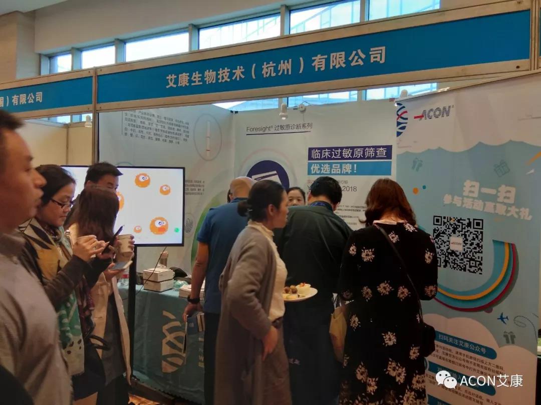 蔚學(xué)術(shù)之風(fēng)，襄學(xué)科發(fā)展，祝賀第四屆長三角過敏反應(yīng)大會圓滿結(jié)束