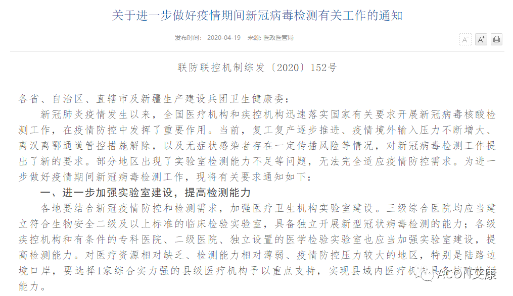 Promotor?核酸提純儀， 讓基因提純更便捷。