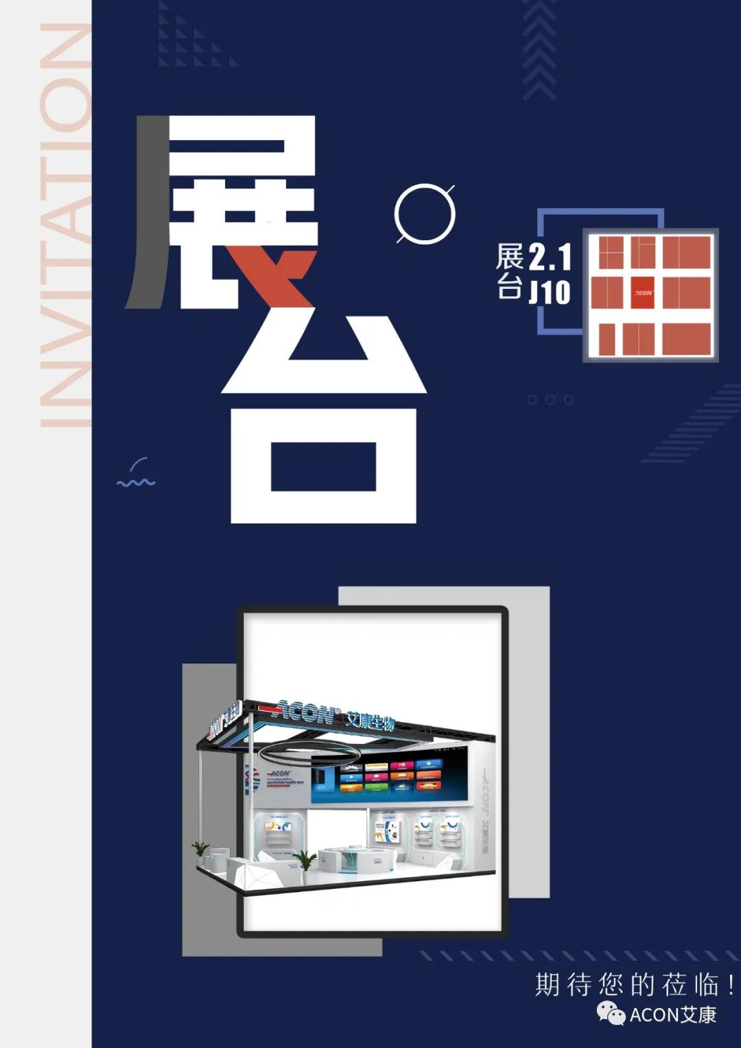 時隔一年，第83屆CMEF約嗎？
