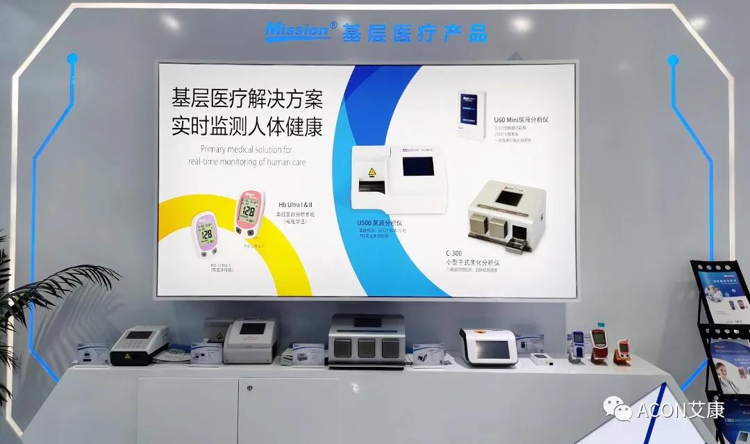 CMEF2020 | 推陳出新，專業(yè)智造服務(wù)檢驗(yàn)新未來(lái)