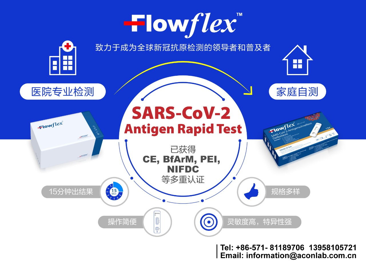 權(quán)威機(jī)構(gòu)研究發(fā)布，當(dāng)新冠抗原檢測(cè)用于連續(xù)篩查中時(shí)靈敏度可以到達(dá)98%