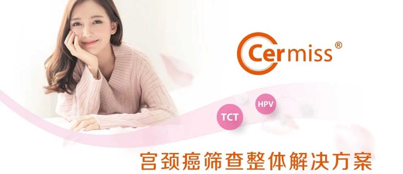 29歲宮頸癌，因為癥狀不典型錯過最佳治療，這些癌變早期信號要重視